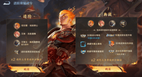 王者荣耀s33赛季战令有啥 王者荣耀s33赛季荣耀战令内容介绍