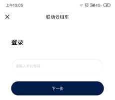 联动云共享汽车平台