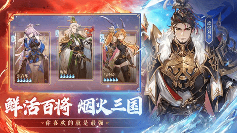三国志幻想大陆2023最新版