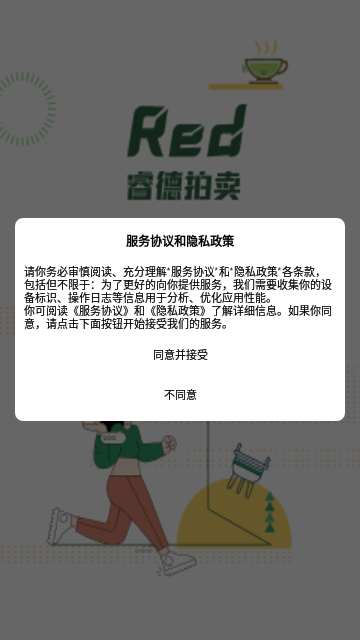 器语App官方版