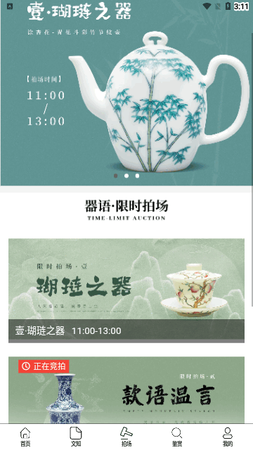 器语App官方版