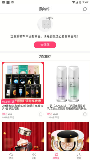 聚美优品
