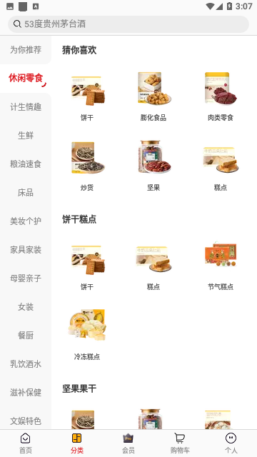 网易严选