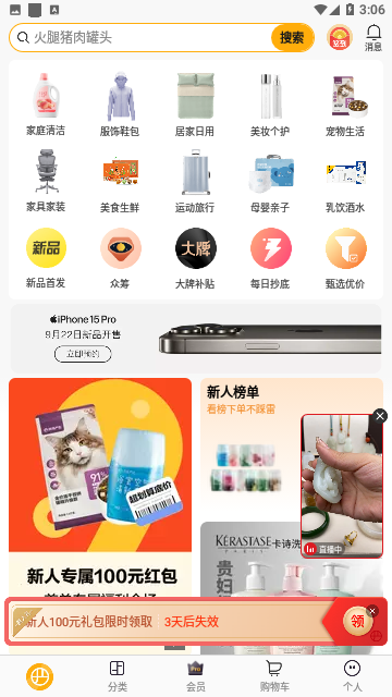 网易严选
