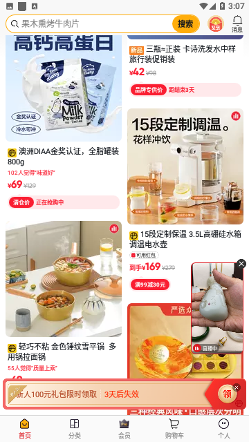 网易严选