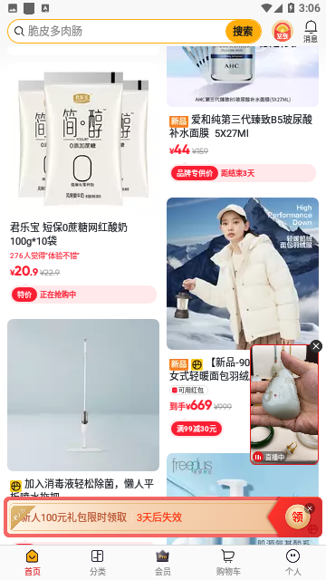 网易严选