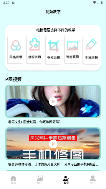小当家相册