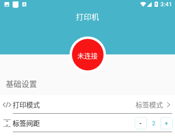 Gprinter打印免费版