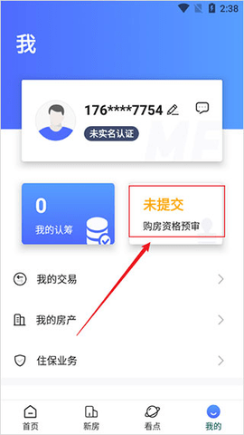长沙住房手机版