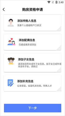 长沙住房手机版