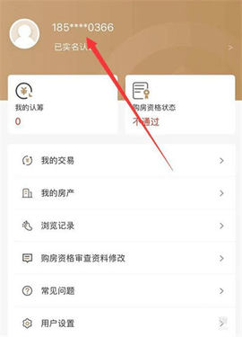 长沙住房手机版