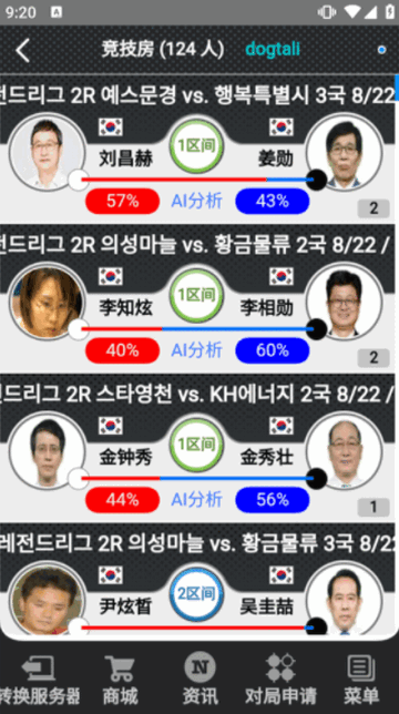 弈城围棋免费版