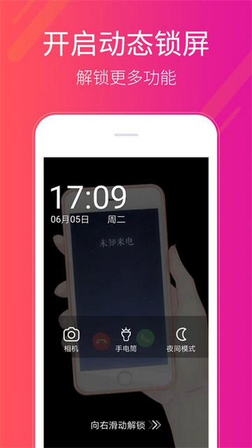 多多桌面小助手官方版