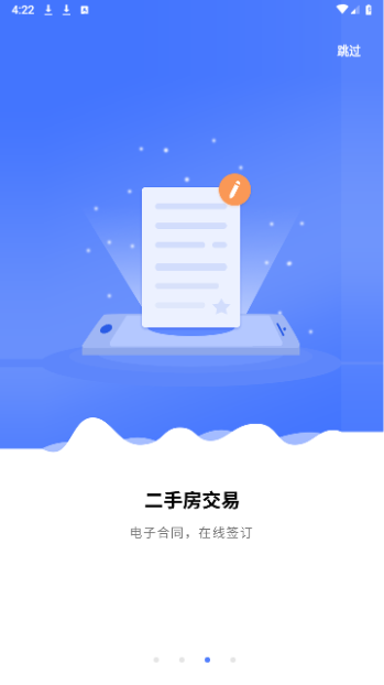 长沙住房手机版