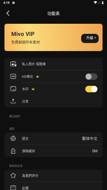 Mivo多功能视频剪辑编辑App