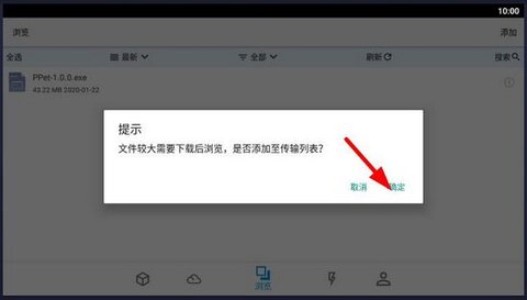 城通网盘vip会员版