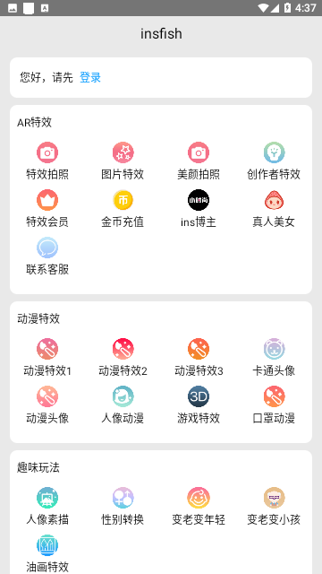 insfish