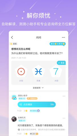 测测2023最新版
