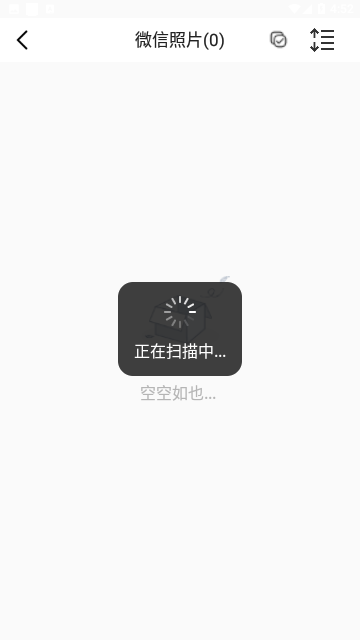 开心手机恢复大师