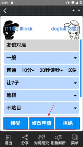 弈城围棋免费版