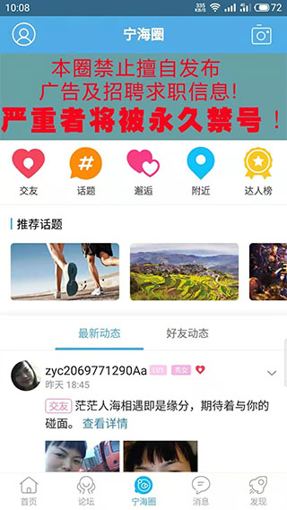 宁海在线