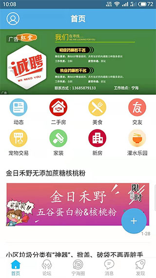 宁海在线