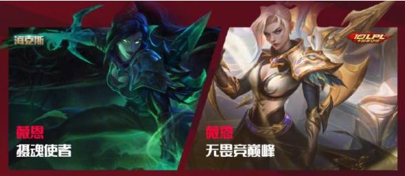 lpl十周年答谢奖励怎么领 英雄联盟十周年答谢活动攻略