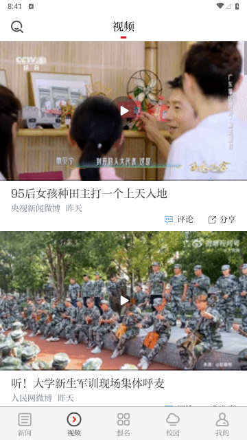 青新闻2023最新版