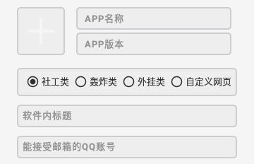 爬取怪兽免费版
