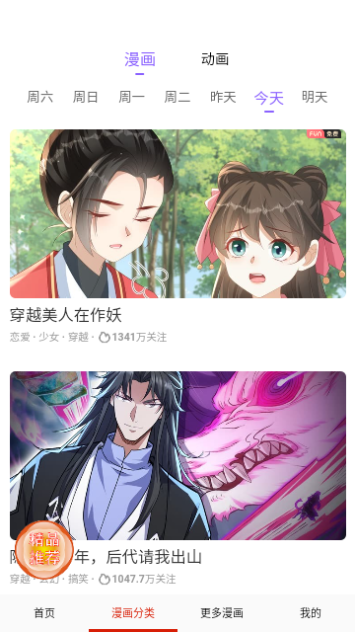 柚子漫画永久VIP版