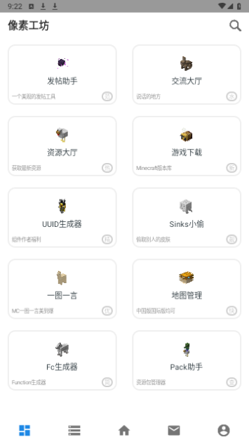 像素工坊2023最新版