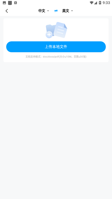你好翻译君官方版