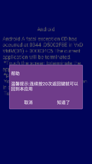 整人屏幕手机版