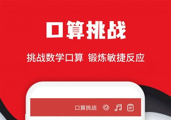 全民计算器官方版