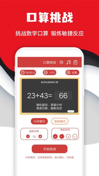 全民计算器官方版