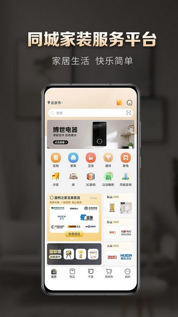 洞窝app官方版