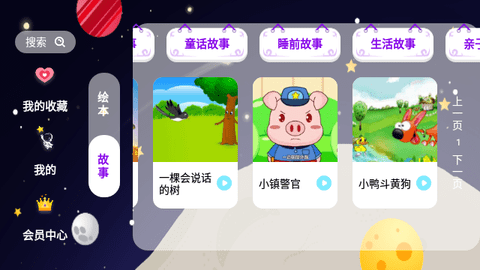 绘本星球