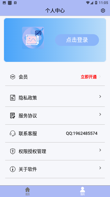 精灵去水印工具免费版