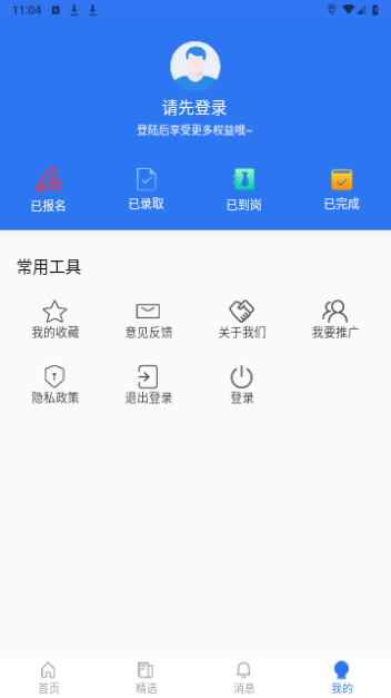 蓝猫创客2023最新版