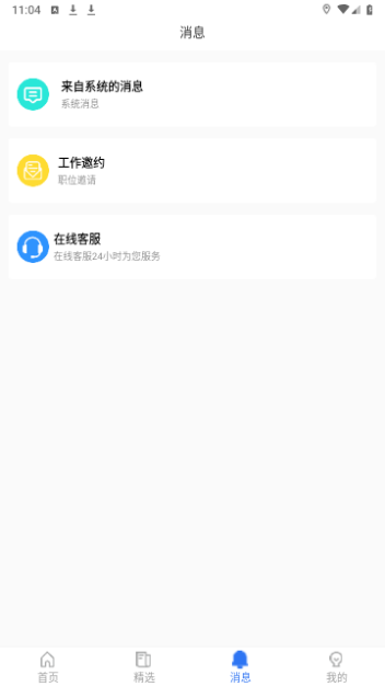 蓝猫创客2023最新版