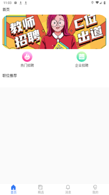 蓝猫创客2023最新版