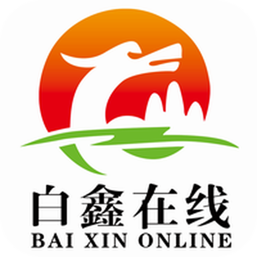 白鑫在线App安卓版