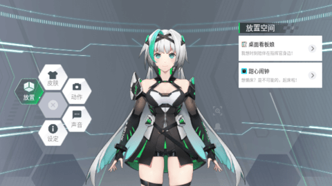 鲨鲨酱语音助手App