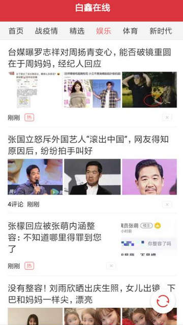 白鑫在线App安卓版
