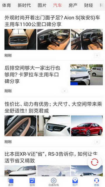 白鑫在线App安卓版