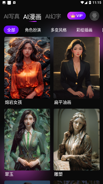 嗨影AI绘图2023免费版