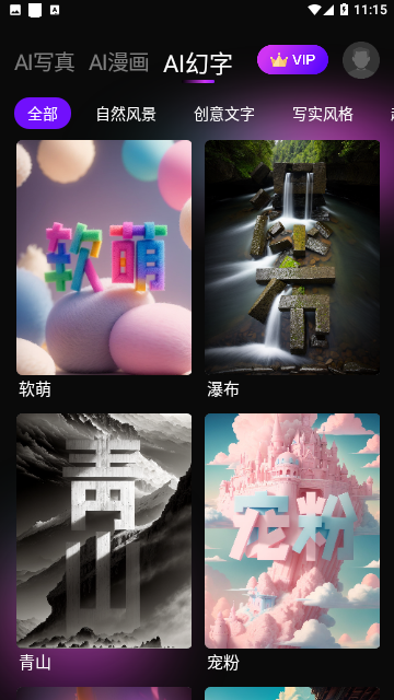 嗨影AI绘图2023免费版