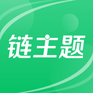 链主题购物App手机版