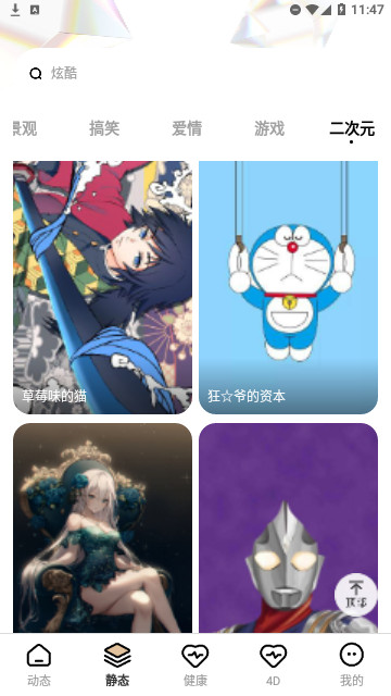 无忧壁纸高清版