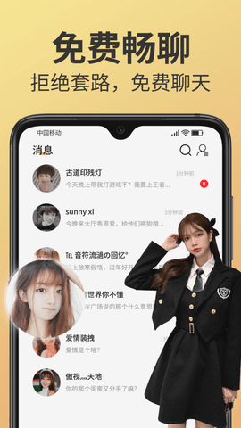 花语直播
